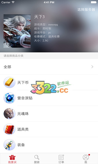 网易藏宝阁APP 安卓版V5.40.0