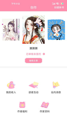 华夏天空小说网APP 安卓版