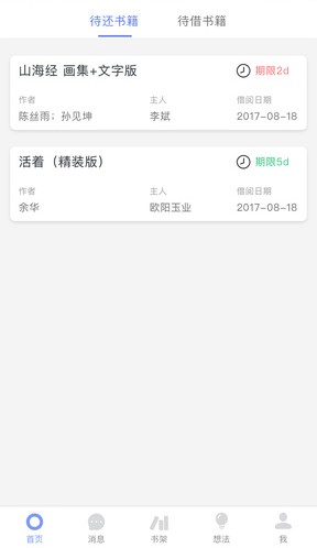 蚂蚁读书app(免费读)官网最新版