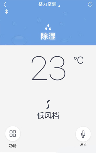 格力空调手机遥控器APP 安卓版V5.4.2.4