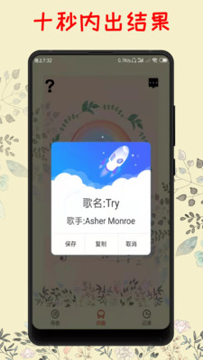 听歌识曲app