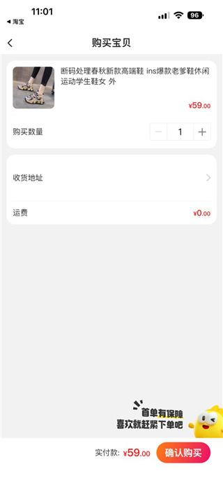 淘宝二手闲鱼APP 安卓版