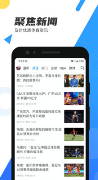 直播吧APP 官方版