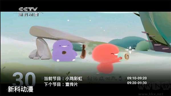 火星直播TV版 V2.0.5