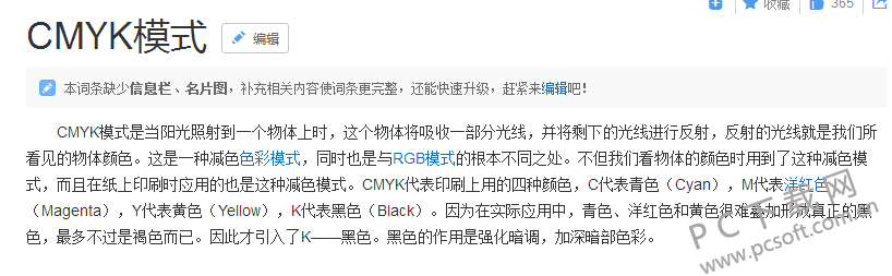 cmyk是什么意思？