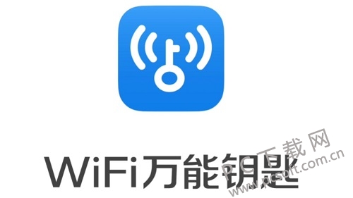 wifi万能钥匙有用吗？