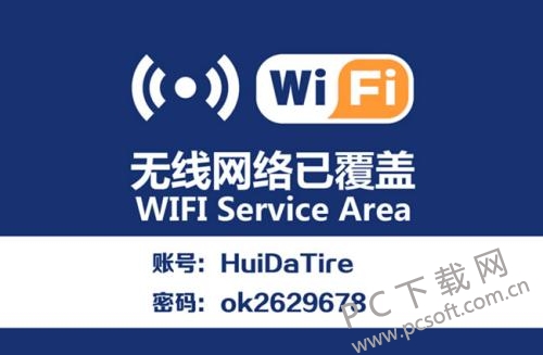 wifi万能钥匙有用吗？