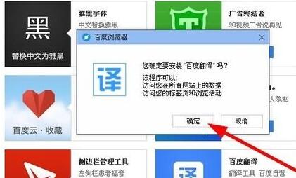 百度浏览器网页翻译怎么使用-百度浏览器网页翻译使用教程