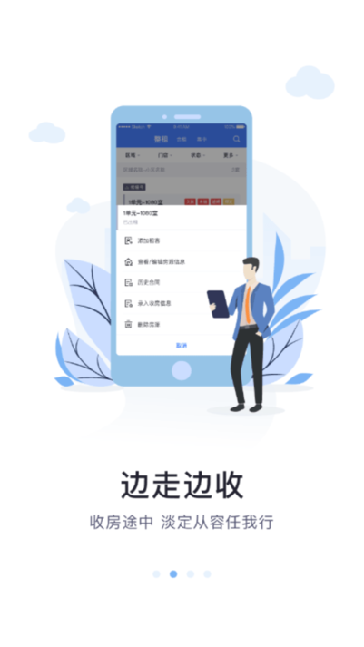 麦滴管家pro