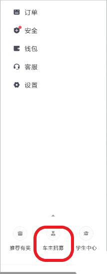 怎么加入滴滴代驾-滴滴打车申请成为代驾司机的技巧