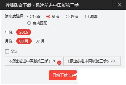 搜狐视频怎么下载？