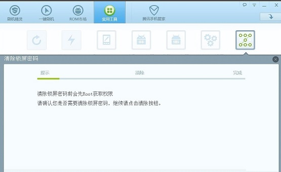 刷机精灵怎么一键解锁-刷机精灵一键解锁的方法