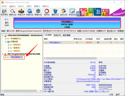 分区工具diskgenius如何检测磁盘坏道-分区工具diskgenius检测磁盘坏道的方法