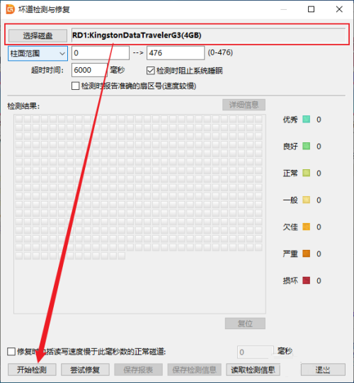 分区工具diskgenius如何检测磁盘坏道-分区工具diskgenius检测磁盘坏道的方法