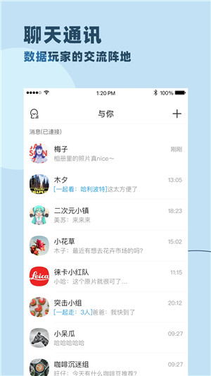 与你app官方版