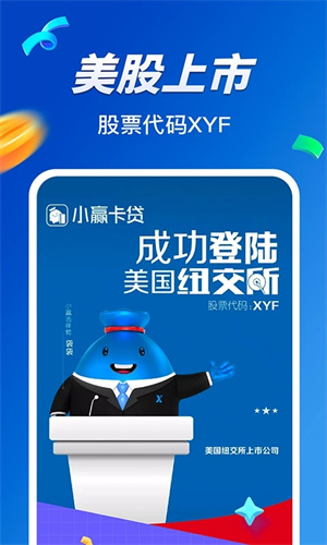 小赢卡贷官方app下载