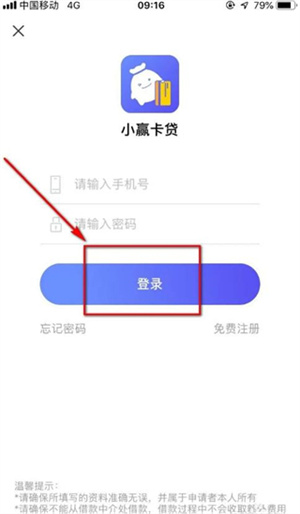 小赢卡贷官方app下载