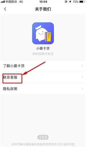 小赢卡贷官方app下载