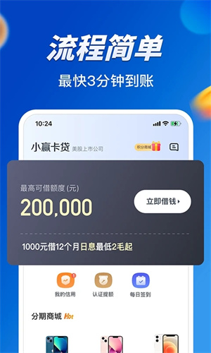 小赢卡贷官方app下载