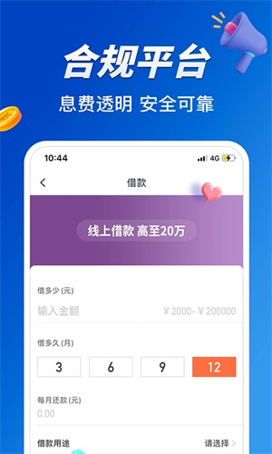 小赢卡贷官方app下载