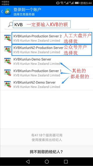 Metatrader4手机版APK下载