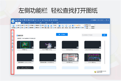 CAD迷你画图绿色版下载