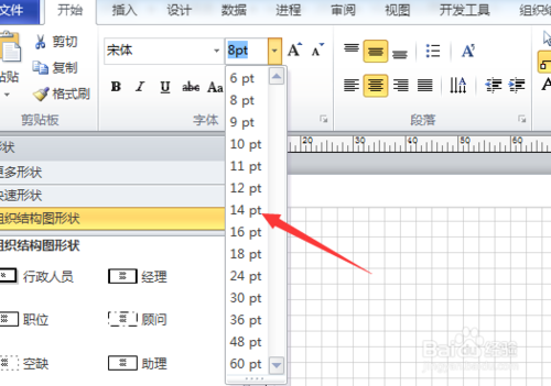 Visio免费版下载