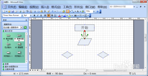 Visio免费版下载