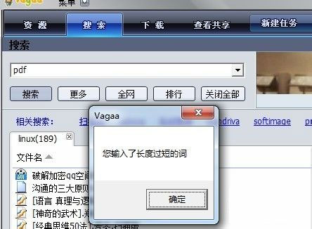 Vagaa哇嘎最新版本