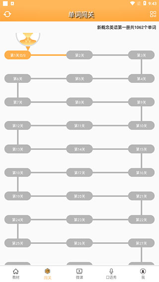 新概念英语全四册app