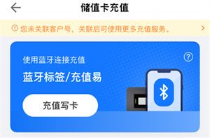 粤通卡app下载