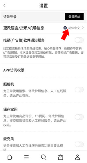 乐天免税店app下载