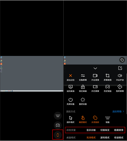 向日葵远程控制APP官方下载