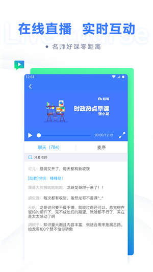 粉笔公考app下载(附申论参考答案)