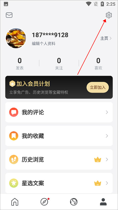 句读app