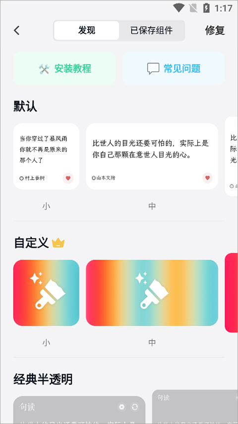 句读app