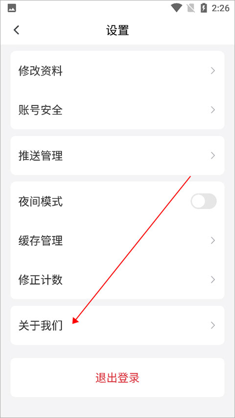 句读app