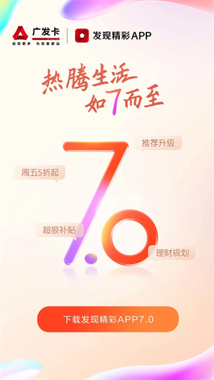 发现精彩app下载