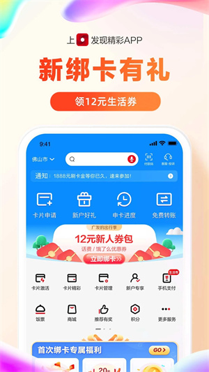 发现精彩app下载