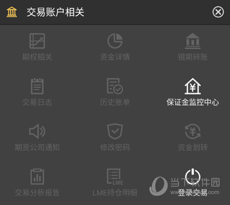 文华财经随身行APP