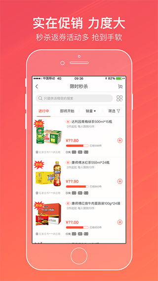 中烟新商盟app2023新版