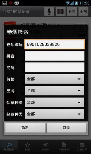 中烟新商盟app2023新版