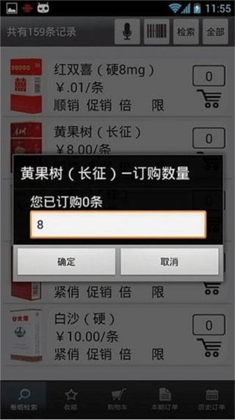 中烟新商盟app2023新版