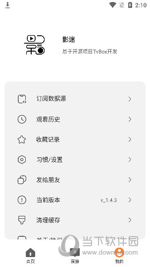 影迷APP