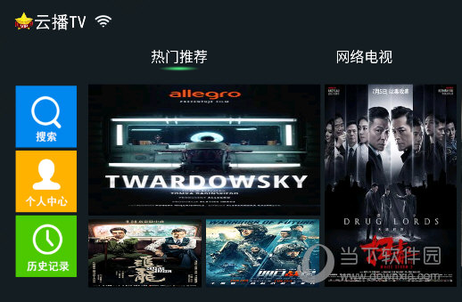 云播TV电视版