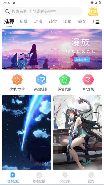 小鸟壁纸APP