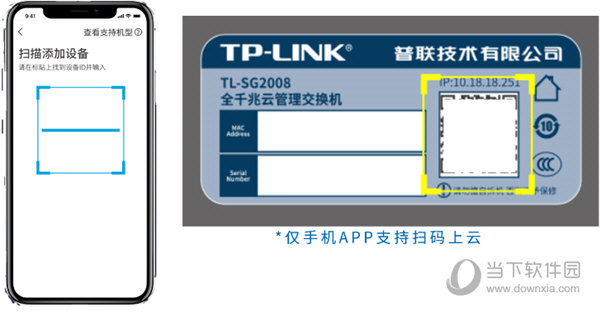 TP-LINK商云