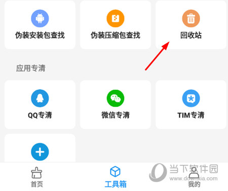 雪豹速清APP