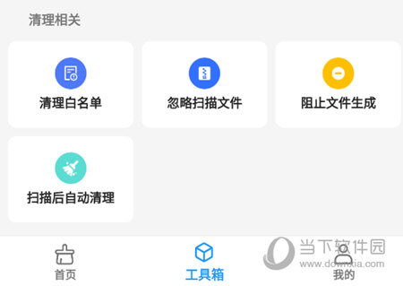 雪豹速清APP