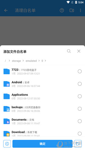 雪豹速清APP